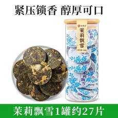 자스민차 말리표설 농향 차병 횡현 특산 말리화차 쟈스민 원산지 중국, (약 27개) 150gx1 캔, 150g, 27