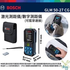 Bosch GLM 50-27 CG 綠光雷射測距儀 藍芽 50米, 1個