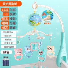 DFMEI 新生嬰兒牀鈴初生寶寶0-3牀頭音樂旋轉搖鈴6個月玩具益智安撫哄娃, 1個, 快樂小熊【音樂模式】綠 1231內容送電池:如圖