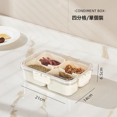 DFMEI 調料保鮮塑料廚房密封盒香料收納盒食品級分格式透明雜糧佐料調味, 1個, 如圖