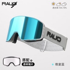 滑雪鏡磁吸翻蓋視野雙層防霧防風滑雪鏡單雙闆護目鏡, 晚宴藍+透明鏡片, 1個