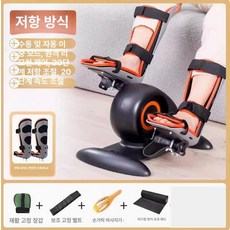 전동 재활 자전거 하체 상지 운동기구 실내 헬스 근력 강화 누워서 자전거 노인 운동 근력 좌식 사이클 쇼파 표준형 메탈발판 좌우발보조대, F 전동 보호대 1쌍 주요 수동, 기본 모델명/품번