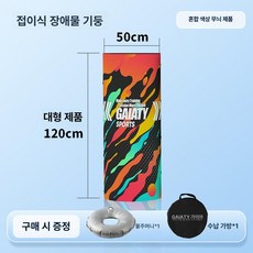 농구 훈련장비 드리블 트레이닝 스탠드 보조 장애물 패드 백 조절, 1개, [1.2m] (팬텀)