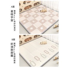 加厚折疊爬行墊 客廳家用無毒遊戲地墊, 折疊星格+甜甜圈*200*150*2CM