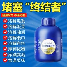 管道疏通溶解劑 強力溶解堵塞物, 1個, 【2瓶裝】300G*2瓶
