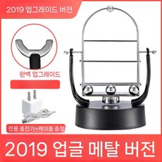 자동만보기 핸드폰 자동 오토워커 오토워킹 걷기 워킹 앱테크 거치대 휴대폰 만보기 캐시워크, 5. B타입 가속 금속형+충전 헤드