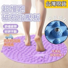 指壓板 超慢跑磁石指壓板 親子指壓板 大小指壓板 升級磁石 送紙本教學 健康步道 腳底按摩, 親子套餐 磁石指壓板【藍色】大+小, 1個