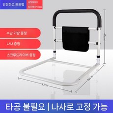 침대안전바 낙상방지 난간대 침대손잡이, 2. 탄소강 대형