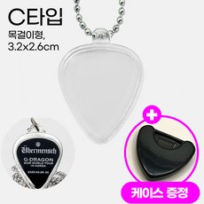 우디우디 기타 피크 키링 케이스 밴드 굿즈, C 목걸이형 (3.2*2.6cm), 1개