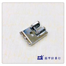 車樂美 粗包繩壓布腳 - 車縫床包、包包滾邊