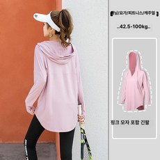 여성 운동 요가복 세트 봄여름 빠른건조 루즈핏 긴팔 헬스복, 1개, 핑크 상의 단품