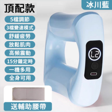 頂配冰川藍高頻震動按摩器，五檔調節三檔變速，15分鐘定時全身可用，送輔助腰帶, 天空藍, 1個