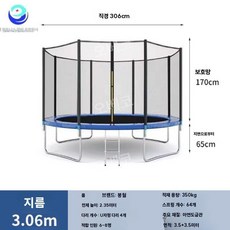 트램폴린 트램펄린 성인 점프대 야외 대형 놀이터 행사장, 블루 3.06m, 1개