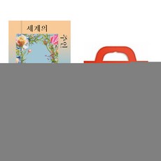 (윤가은 감독) 세계의 주인 각본집 + (안온북스) 핑크퐁 자동차 스티커 (전2권)