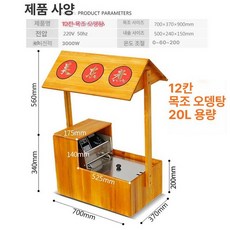 오뎅바테이블 오뎅 기계 이자카야 어묵탕 목조 술집 어묵, 12단 목조 오뎅, 기본 모델명/품번