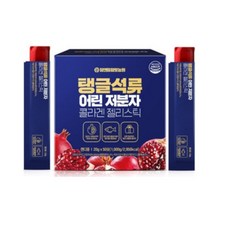 어린 초저분자 콜라겐 석류젤리스틱 50포 300달톤 미녀과일 미세콜라겐