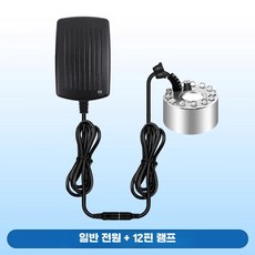 초음파 수경 안개 발생기 어항 분무기 분수 연출 미스트기, D_일반모델24V컬러램프+전원