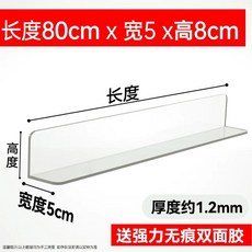 책상 틈새 물건 투명 협탁 데스크 가드 60x너비 낙하방지 10cm 6개 접착테이프 떨어짐, AS. 80x5x8cm 1.2mm
