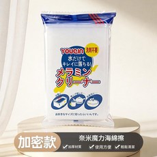 youcin 奈米魔力海綿擦 水洗後恢復清潔, 1個