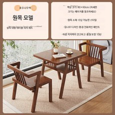 테라스 2인식탁세트 야외 야외용 라탄 발코니 철제 탁자 마당 야외테이블세트 원형 야외테이블, A_호두나무 테이블의자 세트