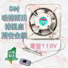 「朕益批發」台達牌 後網型 吸排兩用通風扇 附吸排開關, 10吋,打統編