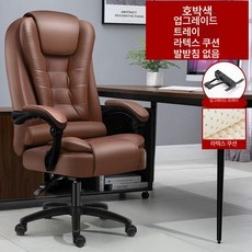 임원 의자 책상 중역 회의용 천연가죽, 동기식 팔걸이, 플래그십 엠버 라텍스 내구성 가죽