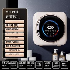 든든커머스 벽걸이미니세탁기 벽걸이세탁기 벽걸이형, 4세대 벽걸이 플로잉패널, 기본 모델명/품번