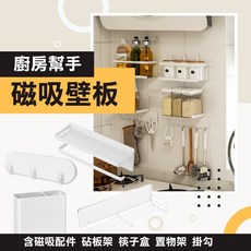 DIY磁吸琺瑯壁板六片組合 可磁吸收納 輕鬆清潔 廚房壁面收納好幫手, 1個, 白色