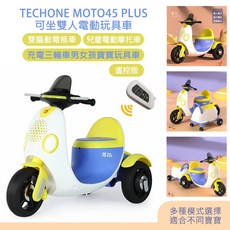 TECHONE MOTO45 兒童電動機車 雙人騎乘 早教音樂系統 雙驅動力附拖車, 藍色, 1個