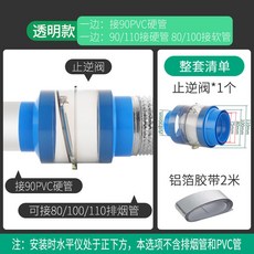 廠家直發 衛生間止逆閥 浴室浴霸排風扇止迴閥 75/110PVC管道逆止閥防反味閥, 一麵接90PVC/一麵接軟管