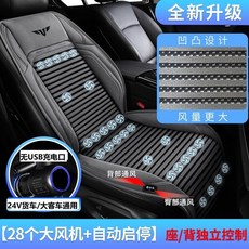 汽車座椅通風坐墊 夏季製冷帶風扇透氣涼墊 貨車吹風散熱按摩座墊, 1個, 凹凸架空網層*灰色【單座】12V,【28雙渦輪風機】座/背獨立控製#