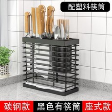 廚房多功能刀具置物架 附筷子筒 座式款, 1個, 帶筷子筒,黑色 座式款, 黑色, 座式款