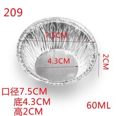 에그타르트 알루미늄 호일 용기 은박 베이킹 5000개 세트 기름장 소스 접시 오븐 3. 10000개 1개, 6. 209 250개/줄 × 1개