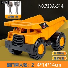 DFMEI 超大號慣性行駛工程車玩具兒童加厚耐摔沙灘挖掘車剷土車翻斗車, 1個, 大號翻斗車733A-514【內含隨機工具*1】:如圖