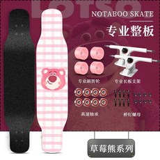 lotso草莓熊專業長板滑板男女生跳舞板刷街專業板初學者, 1個, 長闆草莓熊13-護具禮包