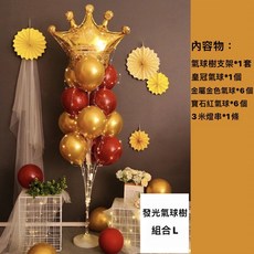GIFTME5 發光氣球樹 DIY派對佈置桌飄氣球, 組合L, 1個