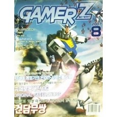 [중고] 월간 게이머즈 Gamer'z 2007년 8월 Vol.89 | 건담무쌍 닌자 가이덴 시그마 | 편집부 | 게임문화 | 2007년