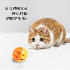寵物鈴鐺球 3.5CM 空心雙色 發聲玩具, 隨機, 1個