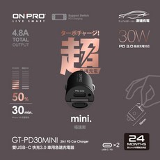 ONPRO 雙TypeC車充 30W 45W PD快充車用充電器 PD3.0 車充 車用快充 PD快充頭 兩年保固, 30W 雙TypeC車充【極速黑】, 極速黑, GT-PD30MINI