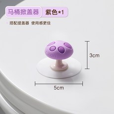 Gonain 矽膠卡通馬桶提蓋器, 紫色