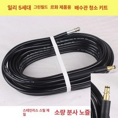 하수구 뚫기 고압관 배관 배수구 막힘 고압분사기 고압세척호스 고압세척기 세차기, 이리5 그린티안 + 전방1 후방3분사 15m, 기본 모델명/품번