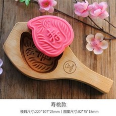 月餅模具 月餅壓模器 木質月餅模具 綠豆糕 南瓜餅 麵食花樣卡通饅頭糕點模具, 壽桃款, 1個