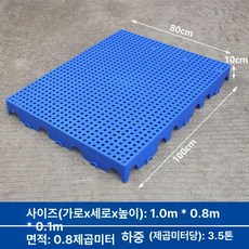 창고 산업용 제품 팔레트 적재 플라스틱 내식성 위생성 받침대 방습 깔판 기초대, 11.1000x800x100mm 파랑 둥근구멍