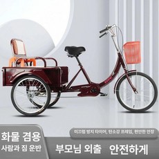 시골 짐 자전거 바이크 배달용 레트로 빈티지 로우형, 와인레드 대형 동위 타이어, 1개