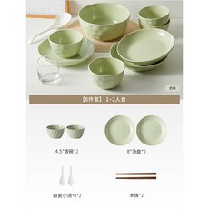 48件套陶瓷餐具套裝 奶油風餐盤 ins餐廳用菜碗 喬遷禮盒 員工福利, 8件套奶油綠色（普通包裝）, 1個