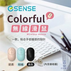 Esense 逸盛 M400 Colorful 無線滑鼠 - 2.4G 贈接收器 DPI變速, 綠色