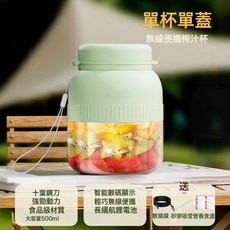 便攜式榨汁機小型電動榨汁杯噸噸杯大容量多功能家用果汁杯攪拌機, 如圖, 單機單蓋