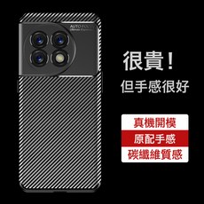 適用於oneplus12手機殼一加11保護殼防摔一加ace2纖維紋保護套11R殼
