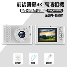 P1高清雙攝CCD 4K數位相機 512G記憶卡 迷你數碼相機 學生單反相機 多功能拍照小型相機, 乳白色, 1個