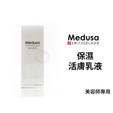 Medusa 保濕活膚乳液, 1個